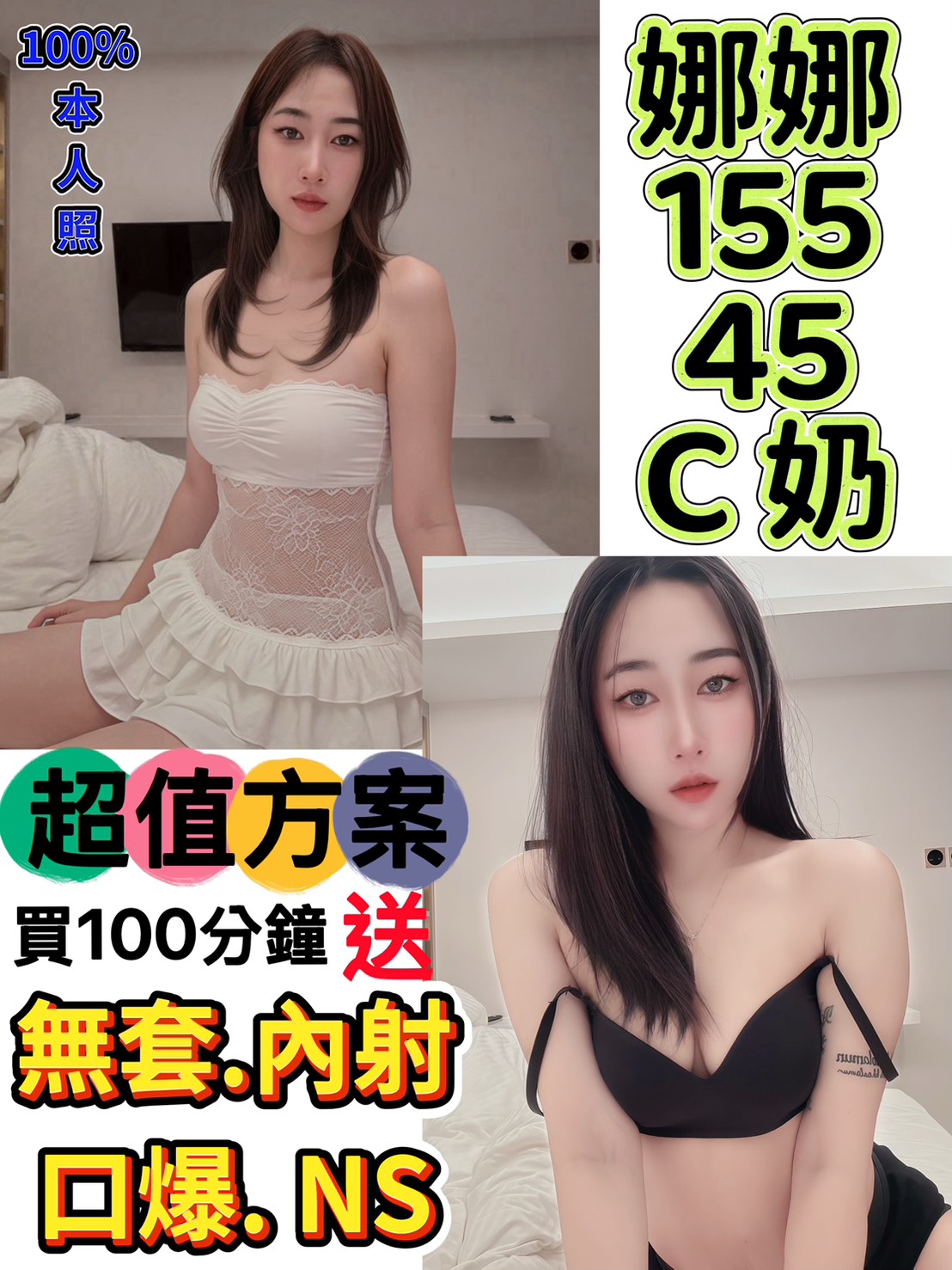 COCO外送基隆 百合 168/51/23/36C